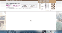 Desktop Screenshot of mikalady.jp