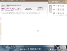 Tablet Screenshot of mikalady.jp